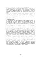 (전통사회와생활문화) 아래 문제에 대해 각각 서술해주세요-4
