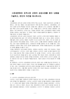 시장세분화와 표적시장 선정의 성공사례를 찾아 내용을 기술하고, 본인의 의견을 제시하시오-1