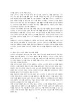 시장세분화와 표적시장 선정의 성공사례를 찾아 내용을 기술하고, 본인의 의견을 제시하시오-3