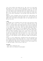 시장세분화와 표적시장 선정의 성공사례를 찾아 내용을 기술하고, 본인의 의견을 제시하시오-4