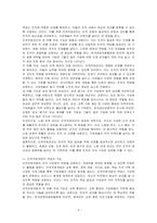 인적자원관리와 인적자원개발에 대하여 설명하고, 인적자원관리와 인적자원개발과의 관계에 대하여 서술하시오-2