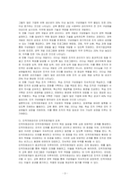 인적자원관리와 인적자원개발에 대하여 설명하고, 인적자원관리와 인적자원개발과의 관계에 대하여 서술하시오-3