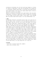 인적자원관리와 인적자원개발에 대하여 설명하고, 인적자원관리와 인적자원개발과의 관계에 대하여 서술하시오-4