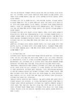 조직개발은 왜 필요하며 조직개발의 발달단계와 조직개발 과정을 기술하시오-2