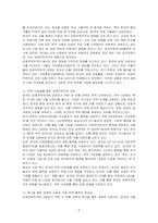 최근 보호무역주의의 확산(가령, 미국의 트럼프행정부)에 따른 우리나라의 대응방안은 무엇인지 기술하시오-2