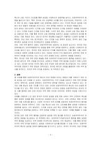 최근 보호무역주의의 확산(가령, 미국의 트럼프행정부)에 따른 우리나라의 대응방안은 무엇인지 기술하시오-3