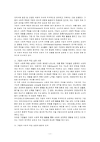 최근 사회적 기업 또는 기업의 사회적 책임에 대해 많이 언급되고 기업의 비즈니스 활동의 목적으로 기업의 사회적 책임이 존재한다 기업의 사회적 책임에 대해 논하시오-2