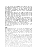 최근 사회적 기업 또는 기업의 사회적 책임에 대해 많이 언급되고 기업의 비즈니스 활동의 목적으로 기업의 사회적 책임이 존재한다 기업의 사회적 책임에 대해 논하시오-3