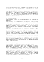 커뮤니케이션 장애요인을 원인, 종류, 종류별 극복방법으로 나누어 설명하시오-2