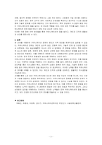 커뮤니케이션 장애요인을 원인, 종류, 종류별 극복방법으로 나누어 설명하시오-3