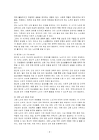 툴노이 가르텐과 애칠리는 노인기 분류를 연소 노년, 중고령 노인, 고령노인로 구분하였다 이 분류 나이에 대하여 어떻게 생각하는지 밝히고 자신의 관점으로 분류하시오-2