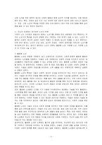 툴노이 가르텐과 애칠리는 노인기 분류를 연소 노년, 중고령 노인, 고령노인로 구분하였다 이 분류 나이에 대하여 어떻게 생각하는지 밝히고 자신의 관점으로 분류하시오-3