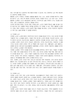 툴노이 가르텐과 애칠리는 노인기 분류를 연소 노년, 중고령 노인, 고령노인로 구분하였다 이 분류 나이에 대하여 어떻게 생각하는지 밝히고 자신의 관점으로 분류하시오-4