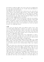 툴노이 가르텐과 애칠리는 노인기 분류를 연소 노년, 중고령 노인, 고령노인로 구분하였다 이 분류 나이에 대하여 어떻게 생각하는지 밝히고 자신의 관점으로 분류하시오-5