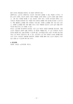 툴노이 가르텐과 애칠리는 노인기 분류를 연소 노년, 중고령 노인, 고령노인로 구분하였다 이 분류 나이에 대하여 어떻게 생각하는지 밝히고 자신의 관점으로 분류하시오-6