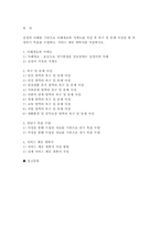 사례관리론 2024년 2학기 중간과제물) 자신의 거주 지역에 `심청전의 심청`이 살고 있다고 전제하고 과제를 작성하시오. 심청의 사례를 기반으로 사례개요와 가계도를 작성 후 욕구 및 문제 사정을 한 후 장단기 목표를 수립하고, 서비스 제공 계획서를 작성하시오.-2