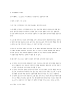 사례관리론 2024년 2학기 중간과제물) 자신의 거주 지역에 `심청전의 심청`이 살고 있다고 전제하고 과제를 작성하시오. 심청의 사례를 기반으로 사례개요와 가계도를 작성 후 욕구 및 문제 사정을 한 후 장단기 목표를 수립하고, 서비스 제공 계획서를 작성하시오.-3