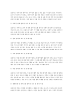 사례관리론 2024년 2학기 중간과제물) 자신의 거주 지역에 `심청전의 심청`이 살고 있다고 전제하고 과제를 작성하시오. 심청의 사례를 기반으로 사례개요와 가계도를 작성 후 욕구 및 문제 사정을 한 후 장단기 목표를 수립하고, 서비스 제공 계획서를 작성하시오.-5