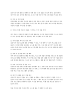 사례관리론 2024년 2학기 중간과제물) 자신의 거주 지역에 `심청전의 심청`이 살고 있다고 전제하고 과제를 작성하시오. 심청의 사례를 기반으로 사례개요와 가계도를 작성 후 욕구 및 문제 사정을 한 후 장단기 목표를 수립하고, 서비스 제공 계획서를 작성하시오.-7