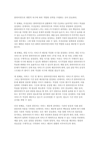 사례관리론 2024년 2학기 중간과제물) 자신의 거주 지역에 `심청전의 심청`이 살고 있다고 전제하고 과제를 작성하시오. 심청의 사례를 기반으로 사례개요와 가계도를 작성 후 욕구 및 문제 사정을 한 후 장단기 목표를 수립하고, 서비스 제공 계획서를 작성하시오.-9