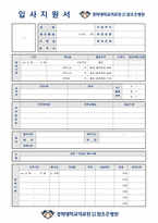 참조은병원 신규간호사 자기소개서-1