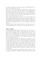 강릉아산병원 신규간호사 자기소개서-2