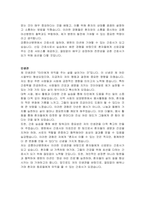강릉아산병원 신규간호사 자기소개서-3
