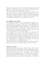 인제대 일산백병원 신규간호사 자기소개서-2