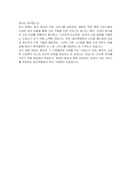 인제대 일산백병원 신규간호사 자기소개서-3