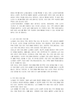 노년층 가족의 복지 증진을 위한 정책과 프로그램을 소개하시오-2