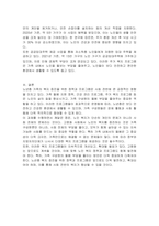 노년층 가족의 복지 증진을 위한 정책과 프로그램을 소개하시오-3