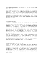 노인 일자리의 문제점과 대안을 구체적으로 기술하시오-2