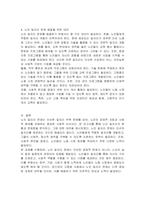 노인 일자리의 문제점과 대안을 구체적으로 기술하시오-3