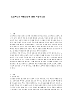 노인학대의 위험요인에 대해 서술하시오-1