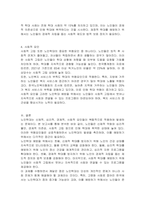 노인학대의 위험요인에 대해 서술하시오-3