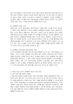 대학도서관 사서직의 교육훈련 제도 문제점과 개선 방안에 대해 서술하시오-2