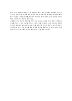 생물학적 성과 사회적 성의 차이점을 통해 한국의 여성문제가 무엇인지 정리하고 성평등을 위해 어떤 노력을 기울여야 하는지 모색하시오-3