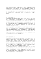 구텐베르크의 인쇄술의 발명이 사회에 미친 영향과 파장에 대하여 서술하시오-2