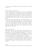 글로벌 기업 중에서 수출 중심의 해외시장진출에서 직접투자방식으로 발전한 기업의 사례를 들고, 성공 요인에 대해 설명하시오-2