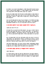 대전한국병원 간호사 자소서-3