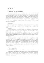 문학의이해2공통다음 수필집산문집 중 한권선택 못가본길이더아름답다 곶감과수필 살아온기적살아갈기적 읽고 지시사항에 유의하여 과제물 작성하시오00-2