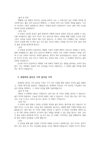 문학의이해2공통다음 수필집산문집 중 한권선택 못가본길이더아름답다 곶감과수필 살아온기적살아갈기적 읽고 지시사항에 유의하여 과제물 작성하시오00-3