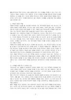 투자 결정시 고려해야 할 요인으로 수익률과 위험이 있다 두 개념을 설명하고, 본인은 수익률과 위험중 어떤 쪽을 더 고려하는지 이유를 설명하시오-2