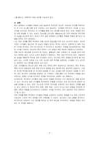 투자 결정시 고려해야 할 요인으로 수익률과 위험이 있다 두 개념을 설명하고, 본인은 수익률과 위험중 어떤 쪽을 더 고려하는지 이유를 설명하시오-3