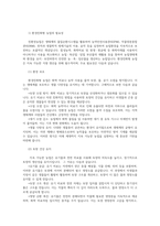 환경친화형농업3공통 환경친화형 농업의 필요성과 출현배경 유기농업의 역사를 설명하고 유기농업의 발전전망을 서술하시오00-2