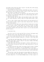 환경친화형농업3공통 환경친화형 농업의 필요성과 출현배경 유기농업의 역사를 설명하고 유기농업의 발전전망을 서술하시오00-4