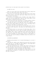 환경친화형농업3공통 환경친화형 농업의 필요성과 출현배경 유기농업의 역사를 설명하고 유기농업의 발전전망을 서술하시오00-5