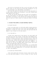 환경친화형농업3공통 환경친화형 농업의 필요성과 출현배경 유기농업의 역사를 설명하고 유기농업의 발전전망을 서술하시오00-6