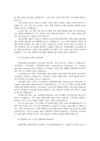 환경친화형농업3공통 환경친화형 농업의 필요성과 출현배경 유기농업의 역사를 설명하고 유기농업의 발전전망을 서술하시오00-7