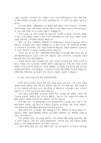 환경친화형농업3공통 환경친화형 농업의 필요성과 출현배경 유기농업의 역사를 설명하고 유기농업의 발전전망을 서술하시오00-8